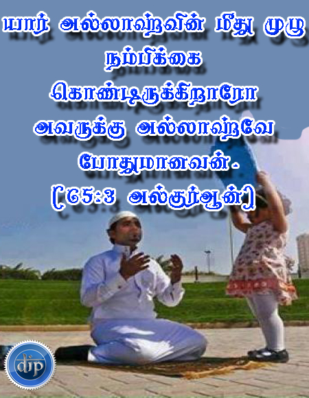 papel pintado tamil hadees,texto,pie de foto,contento