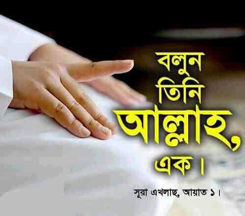 hadees islámica bangla fondo de pantalla,mano,uña,fuente,gesto