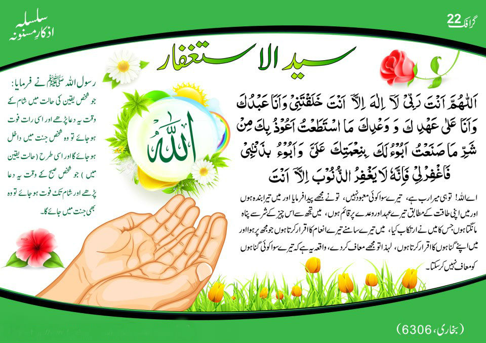 islamische hadees bangla tapete,text,kräuter ,pflanze,illustration