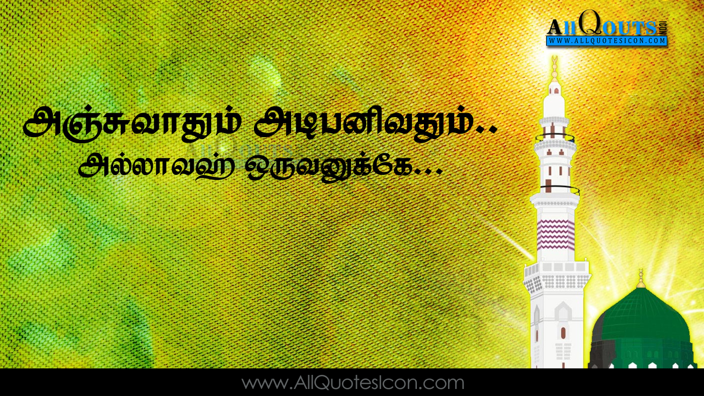 islamic quotes in tamil wallpapers,text,yellow,font,place of worship,graphic design
