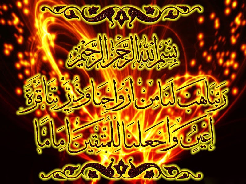 ayat wallpaper,text,font,calligraphy,graphics,graphic design