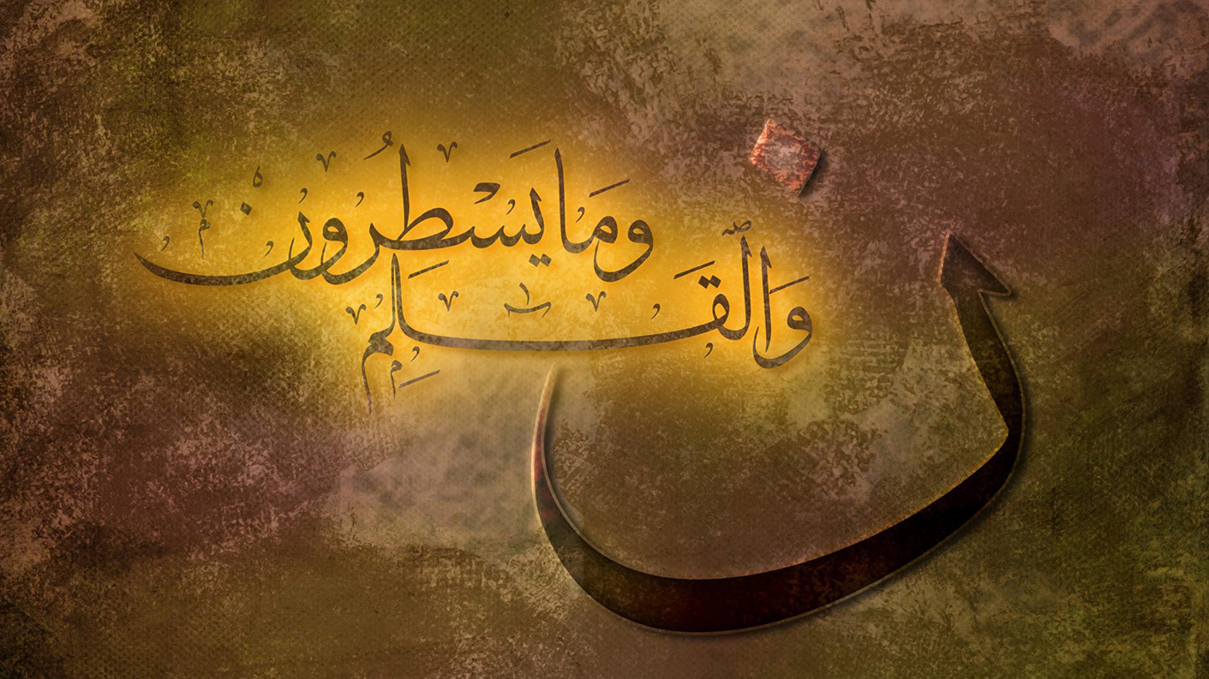 ayat wallpaper,font,text,calligraphy,art,graphics