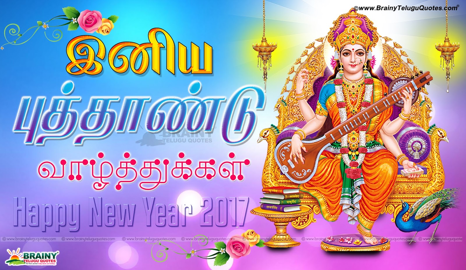 fonds d'écran du nouvel an tamoul,bénédiction