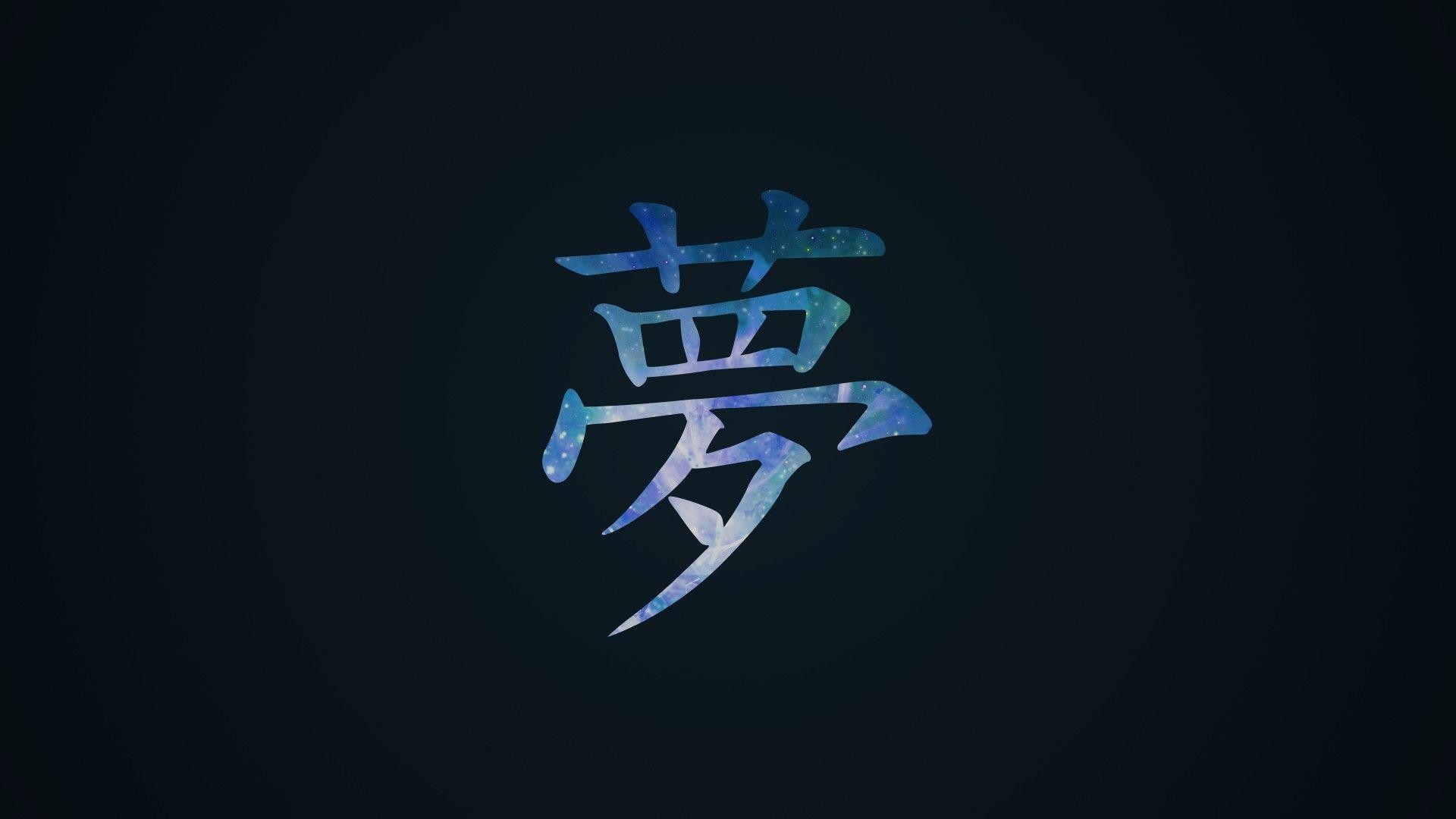 chinesische symbol tapete,schriftart,text,elektrisches blau,grafikdesign,grafik