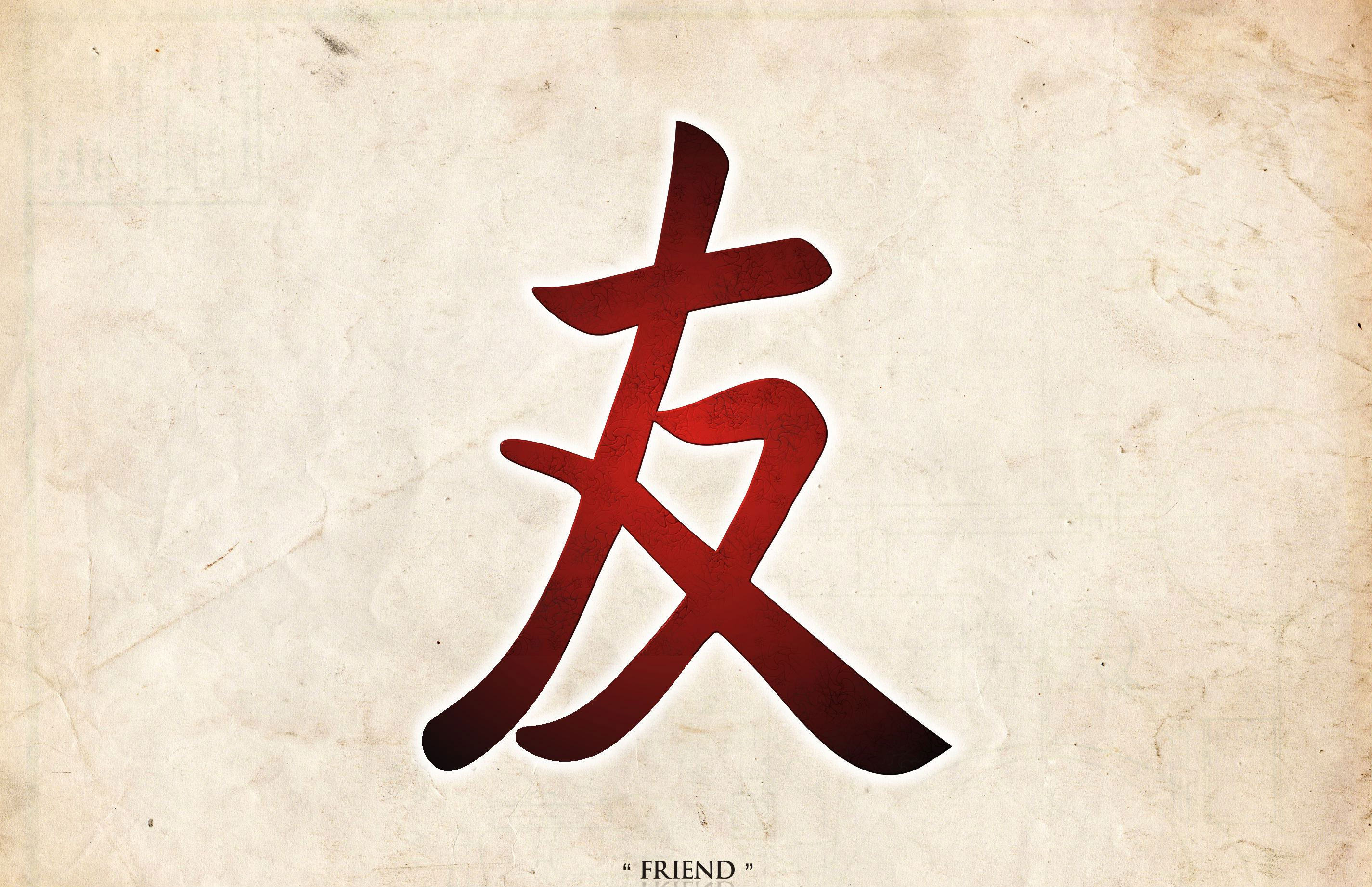 carta da parati simbolo cinese,calligrafia,font,arte,simbolo