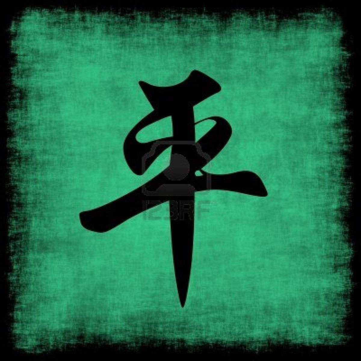 carta da parati simbolo cinese,verde,font,calligrafia,simbolo,arte