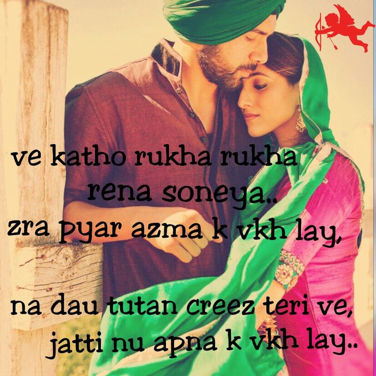 jatt and jatti wallpaper,text,font,friendship,romance,love