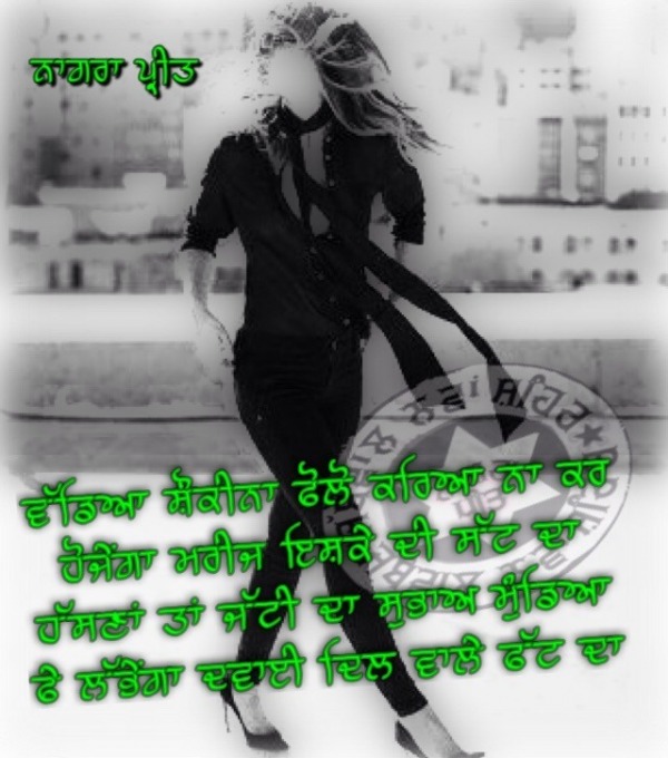 jatt and jatti wallpaper,green,leg,footwear,font,outerwear