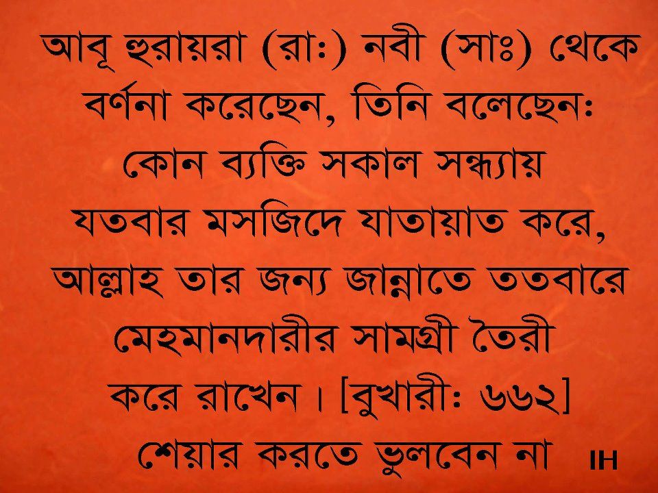 sfondi bangla hadith,testo,font,arancia