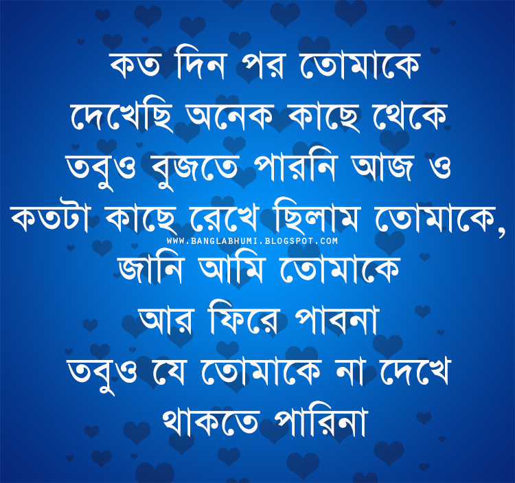 bengali love wallpaper herunterladen,text,schriftart,blau,himmel,linie