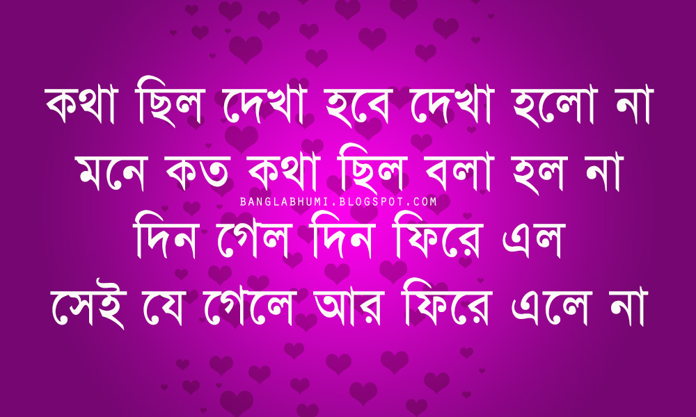 bengali love fond d'écran télécharger,texte,police de caractère,rose,violet,violet