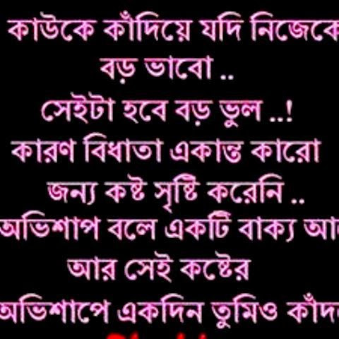 bengali love download di sfondi,testo,font,rosa,amore,viola