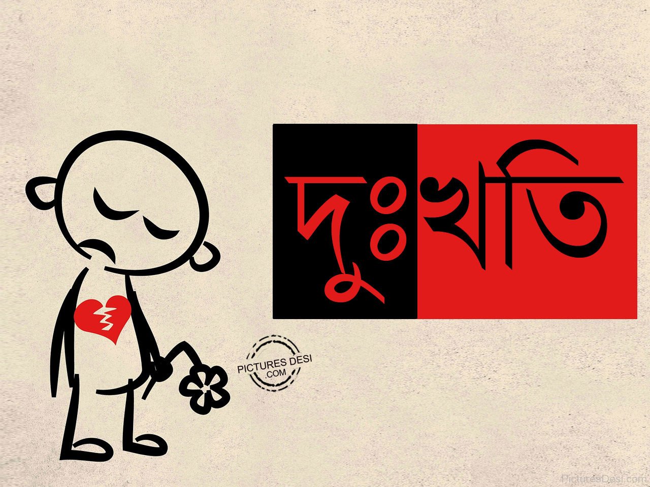 bangla sprache wallpaper,text,schriftart,karikatur,illustration,kunst