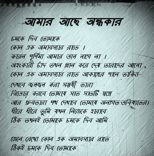 fondo de pantalla poema triste bengalí,texto,fuente,documento,escritura,papel