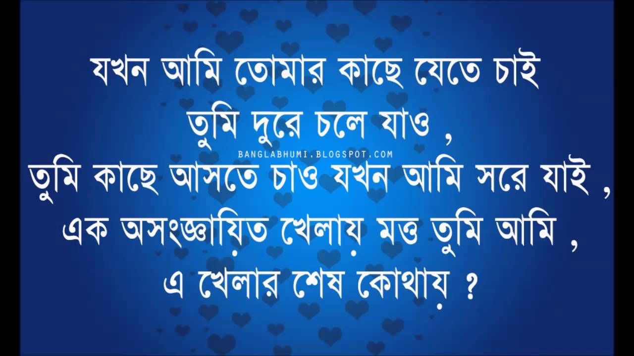 fond d'écran poème triste bengali,texte,bleu,police de caractère,ciel,jour