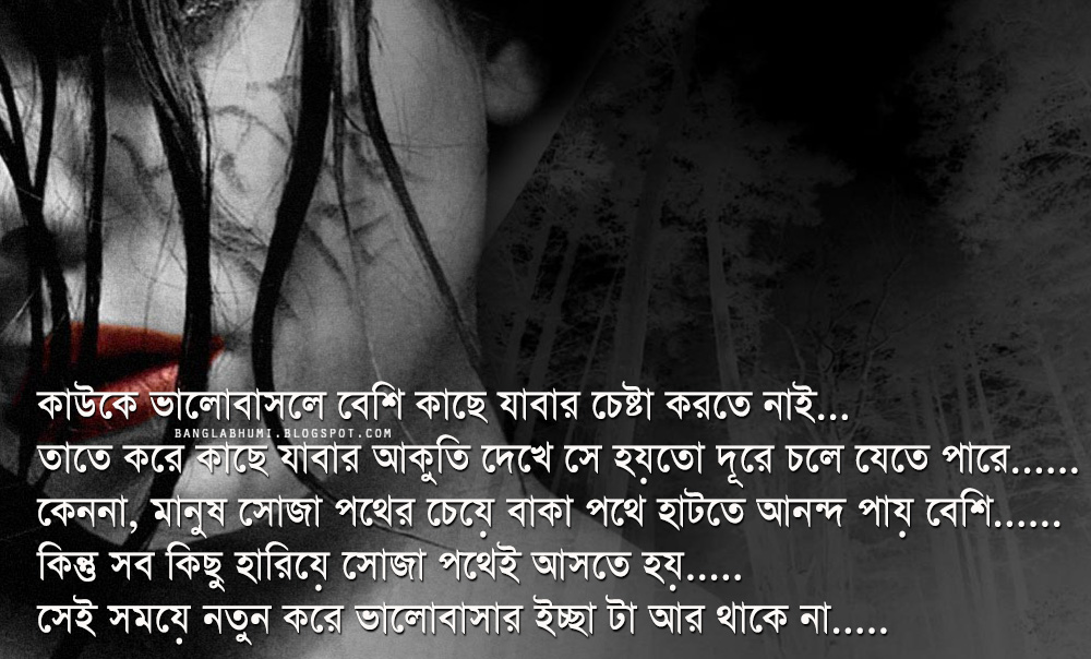 fond d'écran poème triste bengali,texte,police de caractère,arbre,noir et blanc,légende photo