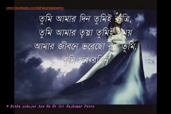 fondo de pantalla poema triste bengalí,texto,fuente,cg artwork,fotografía,póster