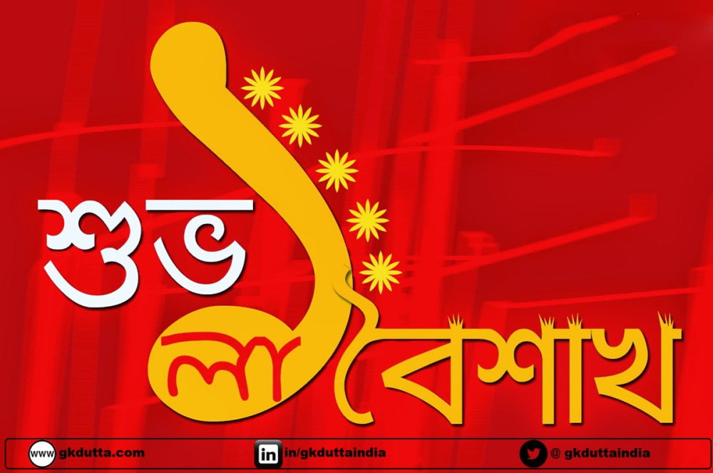 bengali new year wallpaper,font,text,brand,graphics