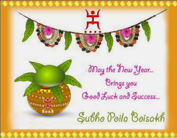 bengali new year wallpaper,plant,font,greeting card,flower