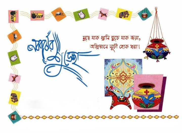 carta da parati pohela boishakh,fornitura decorazione di una torta,clipart,grafica,illustrazione,disegno grafico