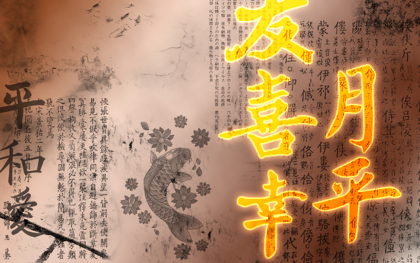 fondo de pantalla con temas asiáticos,texto,fuente,caligrafía,arte