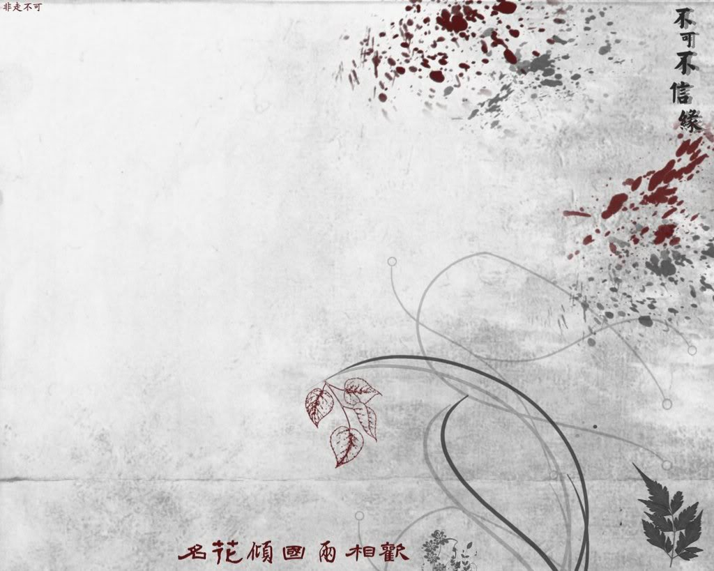 asian themed wallpaper,text,font,art,illustration,visual arts