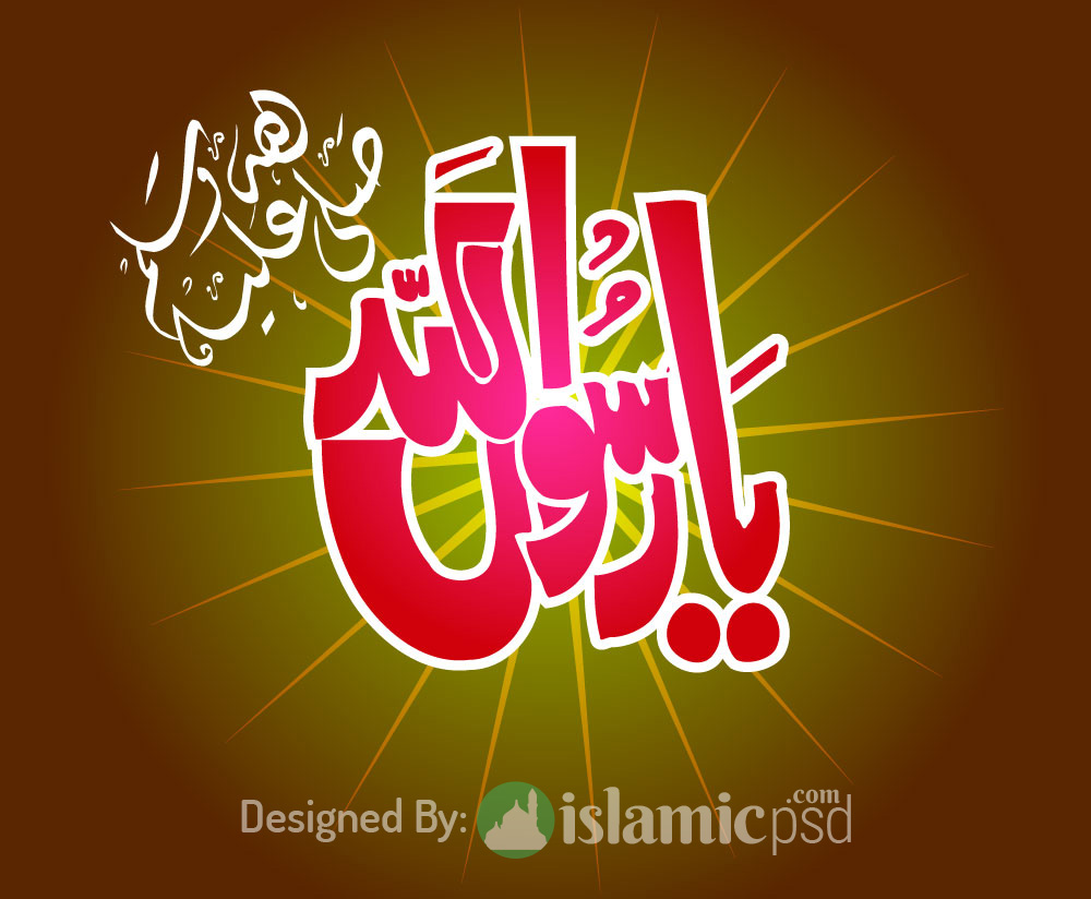 allah wallpaper,texto,fuente,diseño gráfico,ilustración,caligrafía
