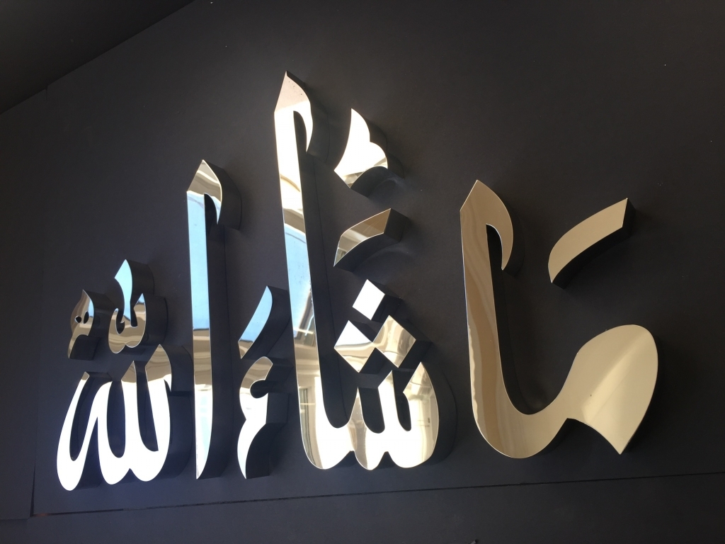 fond d'écran allah,police de caractère,calligraphie,texte,conception,graphique