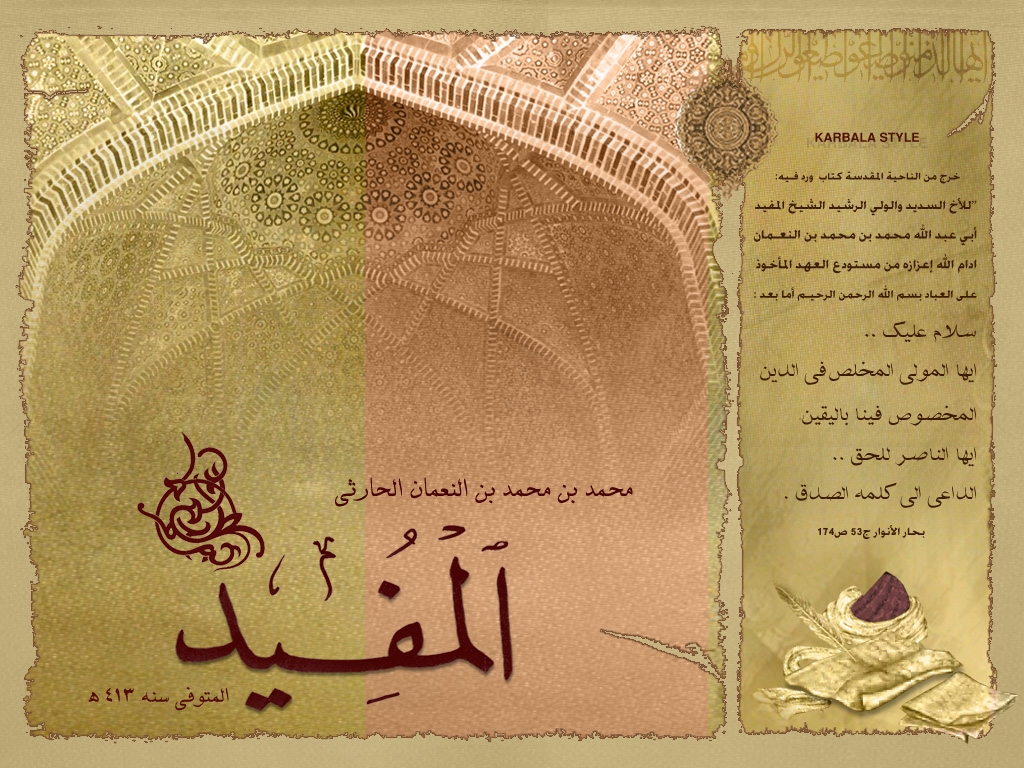 allah wallpaper,text,paper,calligraphy,illustration,paper product