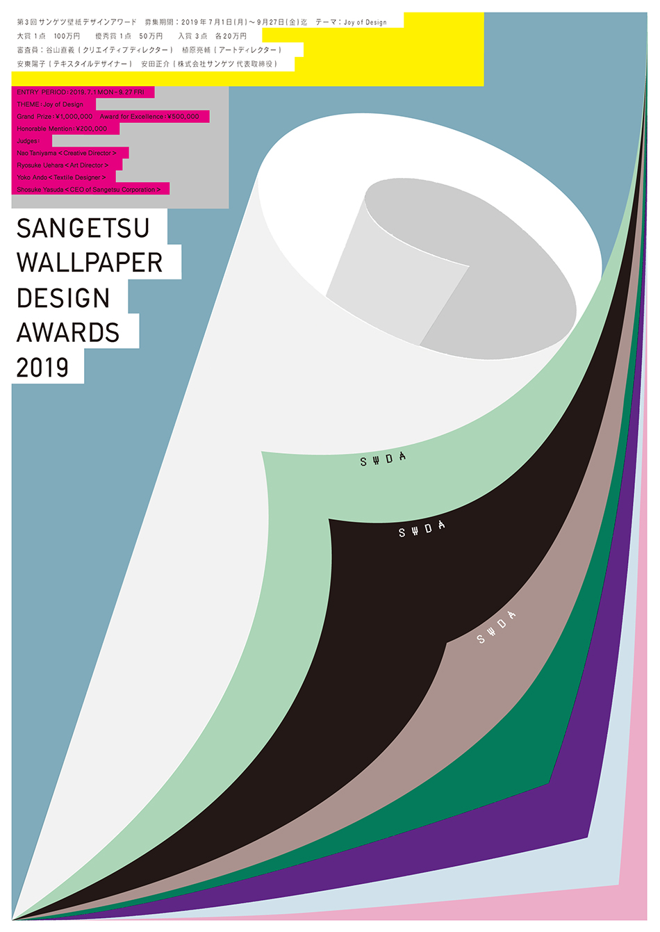 papier peint matériel,affiche,police de caractère,illustration