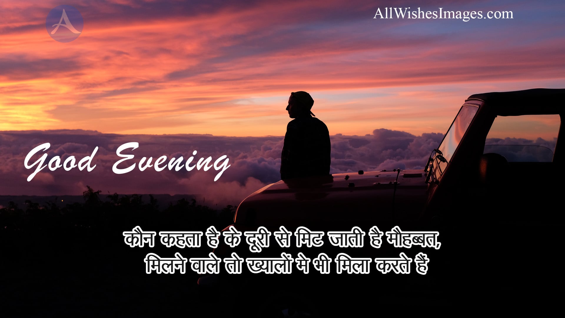 good evening wallpaper,sky,text,font,morning,photography