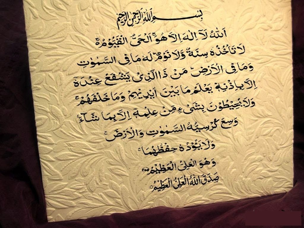 ayat kursi wallpaper,testo,calligrafia,font,grafia,scrittura