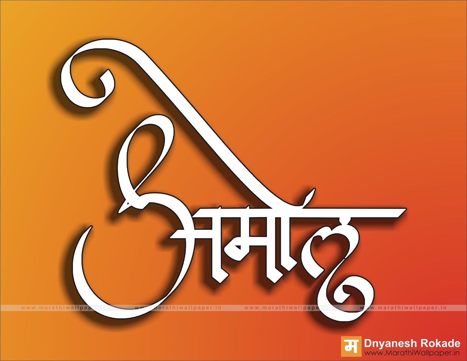 aanchal name wallpaper,text,orange,font,graphic design,logo