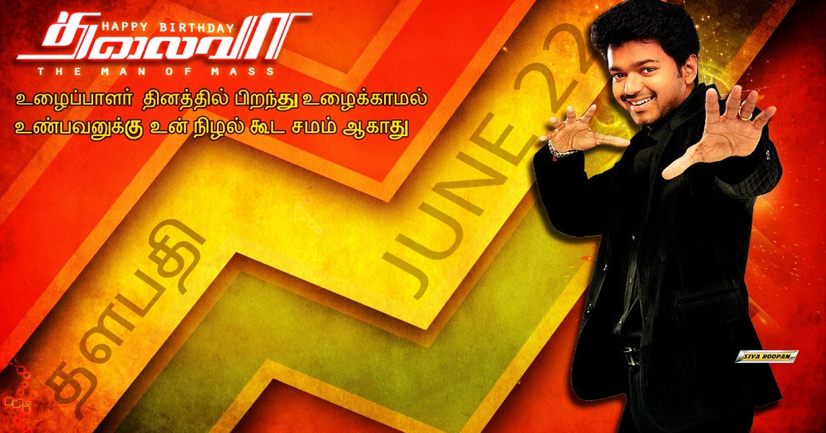 vijay birthday wallpapers,album cover,font,movie