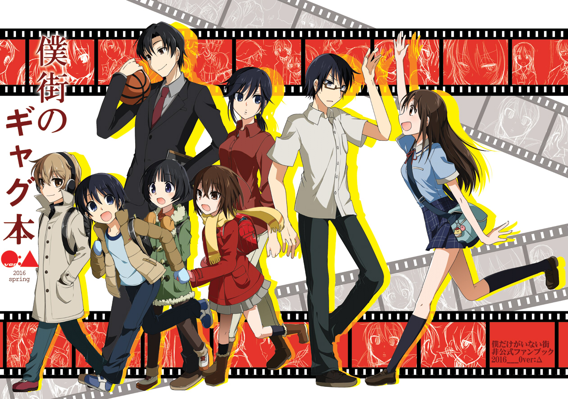 erased anime wallpaper,cartoon,social group,anime,poster,illustration