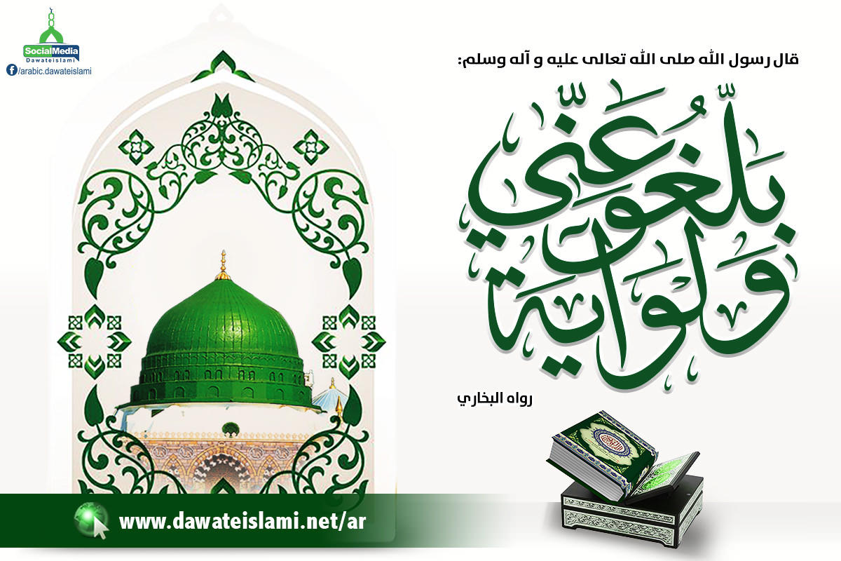 dawateislami wallpaper,green,mosque,headgear,architecture,logo