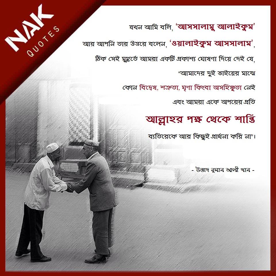 bangla carta da parati islamica,testo,manifesto,font,pubblicità