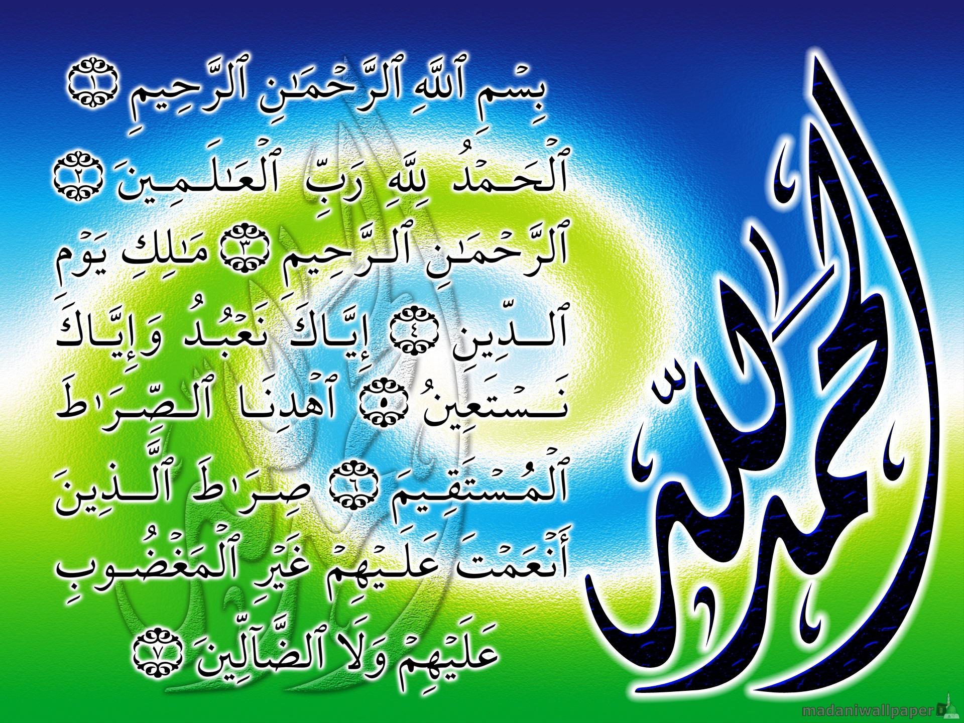 bangla islamic wallpaper,text,font,calligraphy