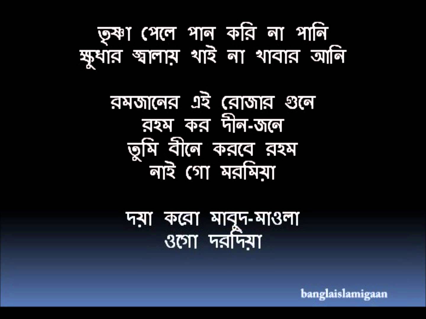 bangla islamische tapete,text,schriftart,fotografie,bildschirmfoto