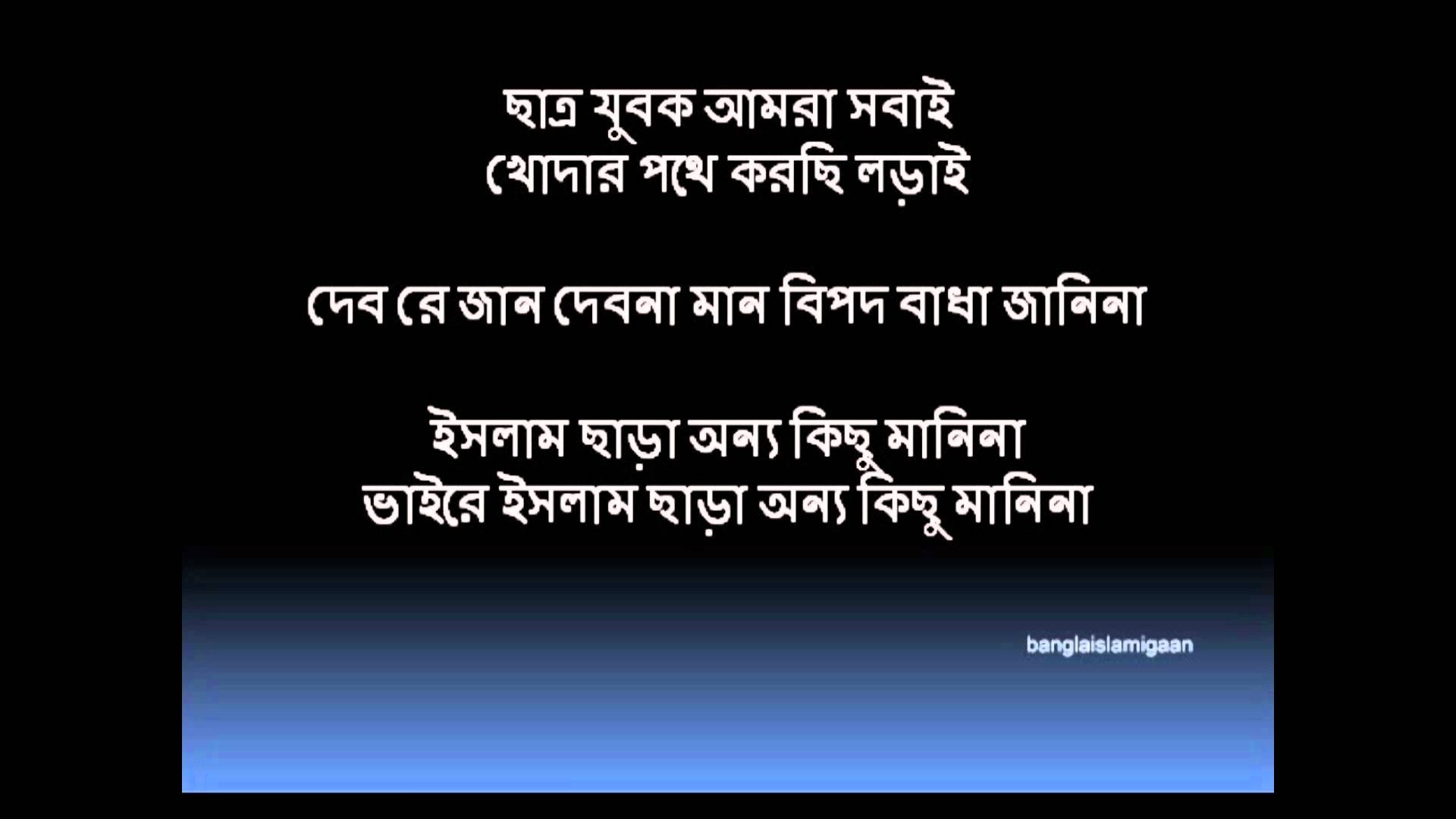 fond d'écran islamique bangla,texte,police de caractère,ciel,la technologie,capture d'écran