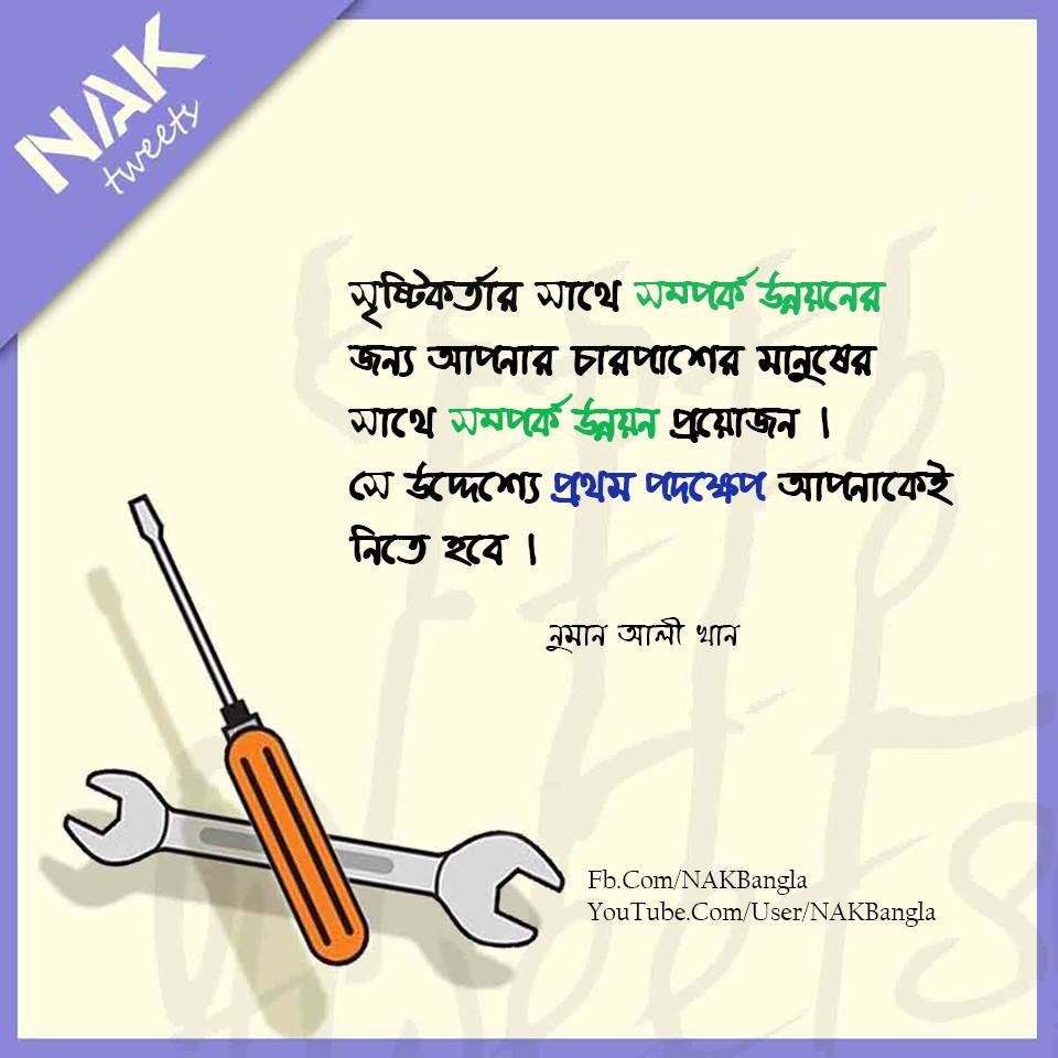 bangla carta da parati islamica,testo,linea