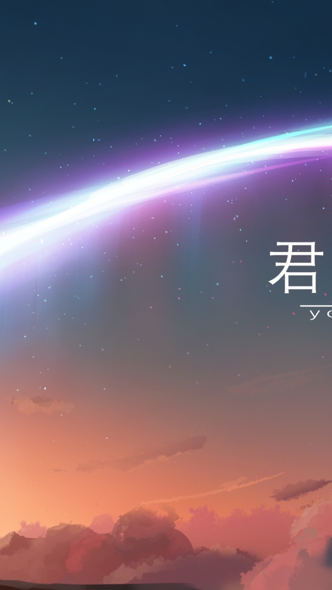 君の名は壁紙 漫画 アニメ アニメ 空 図 7594 Wallpaperuse 君の名は壁紙 漫画 アニメ アニメ 空 図 7594 Wallpaperuse