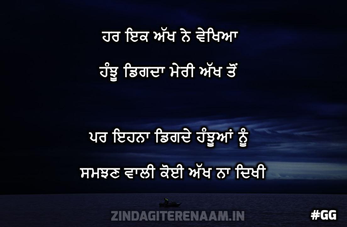 punjabi wallpaper,text,font,sky,organism,photo caption