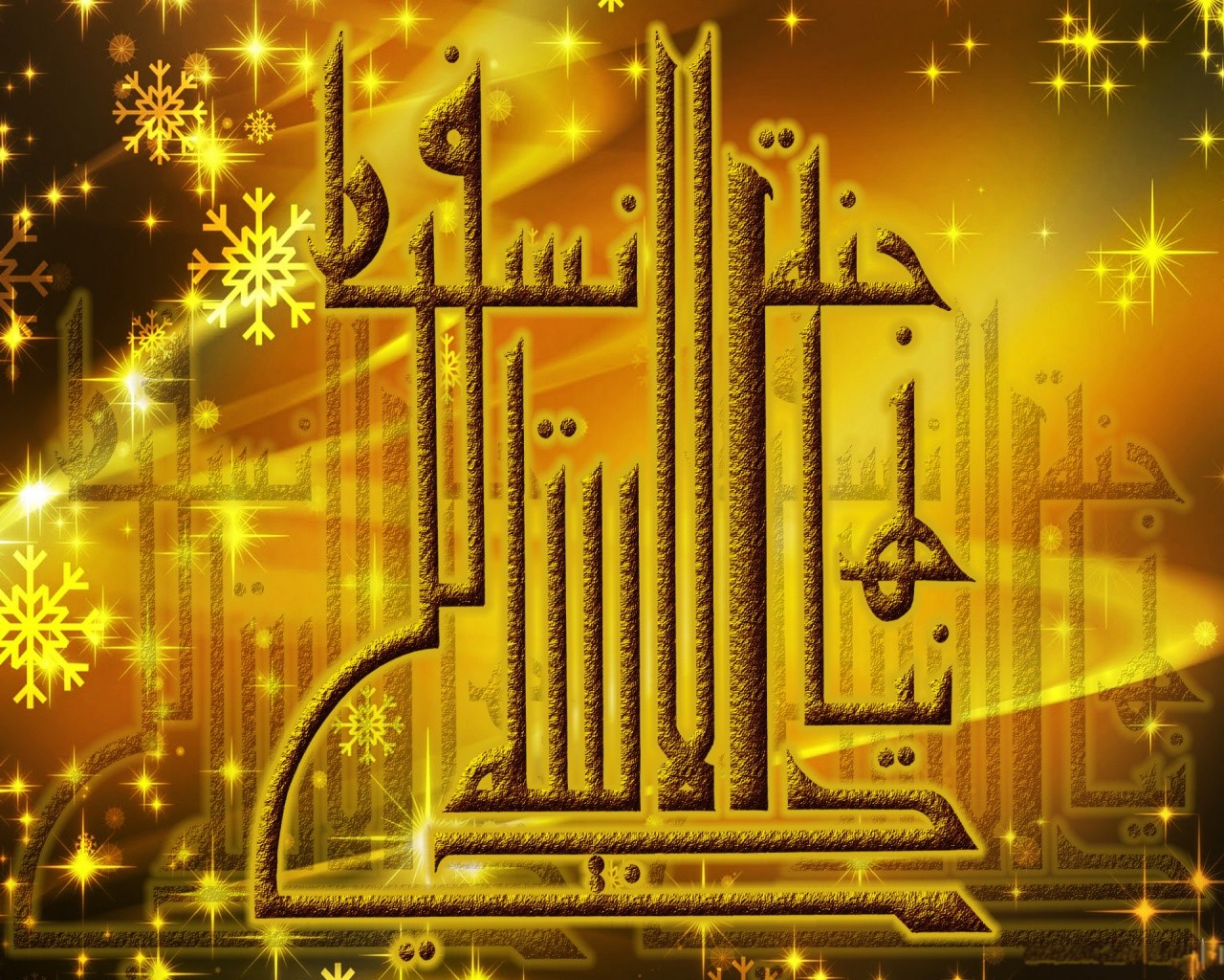 islamic wallpaper for pc,yellow,metal,font,gold,architecture