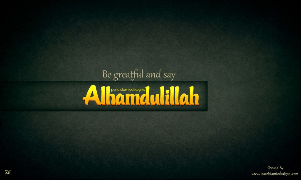 islamic wallpaper for pc,text,green,font,logo,yellow