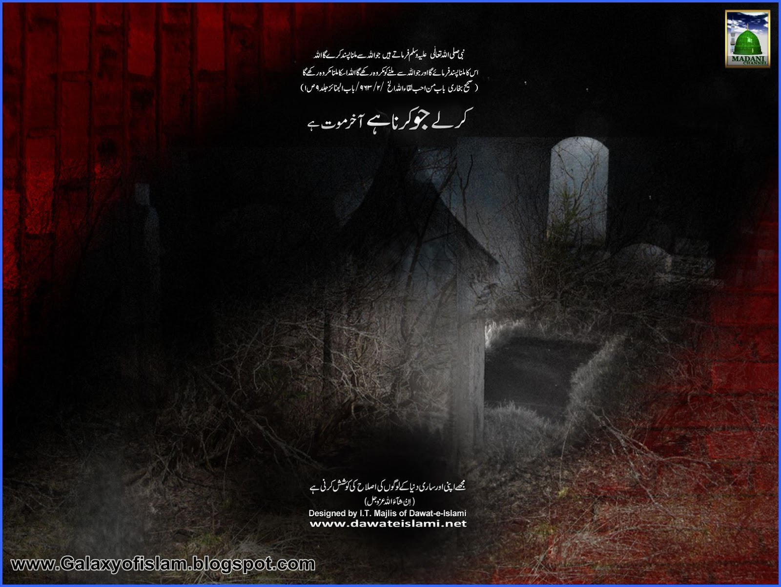 carta da parati hadith,testo,buio,gioco per pc,immagine dello schermo,composizione digitale