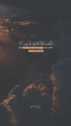 quran quotes wallpaper,sky,text,atmosphere,cloud,font
