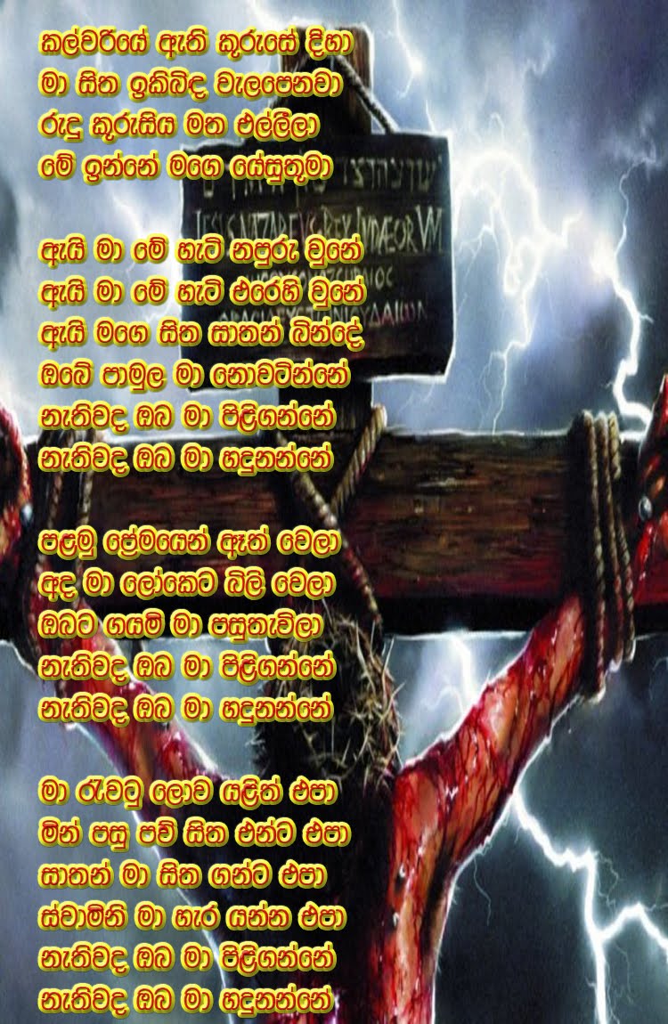 sinhala bible words wallpaper,fictional character,vegetarian food,world,movie