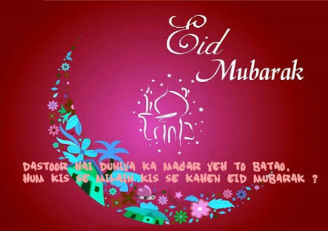 eid ke wallpaper,text,font,pink,graphic design,greeting