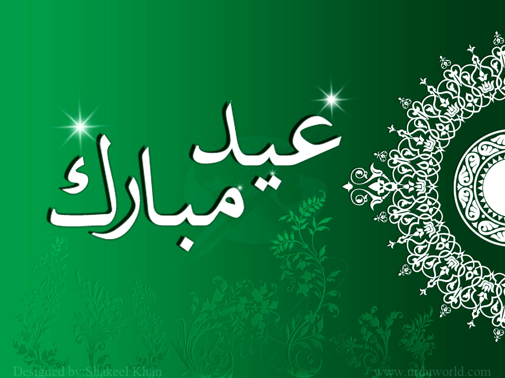 eid wishes wallpaper,green,text,font,calligraphy,graphic design